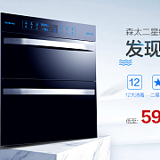 99大促欢聚盛典，森太旗舰店 一站式家具日用百货家电购物天堂